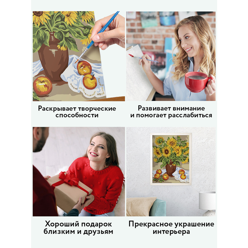 Картина по номерам на картоне "Подсолнухи", 30*40, с акриловыми красками и кистями, ТРИ СОВЫ