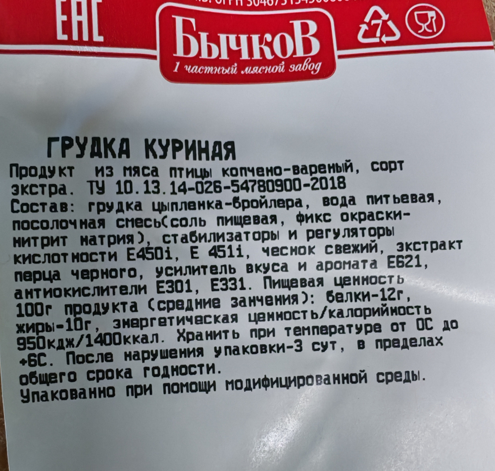 ГРУДКА куриная в\к, Бычков, цена за 1кг, прим вес 0,8кг