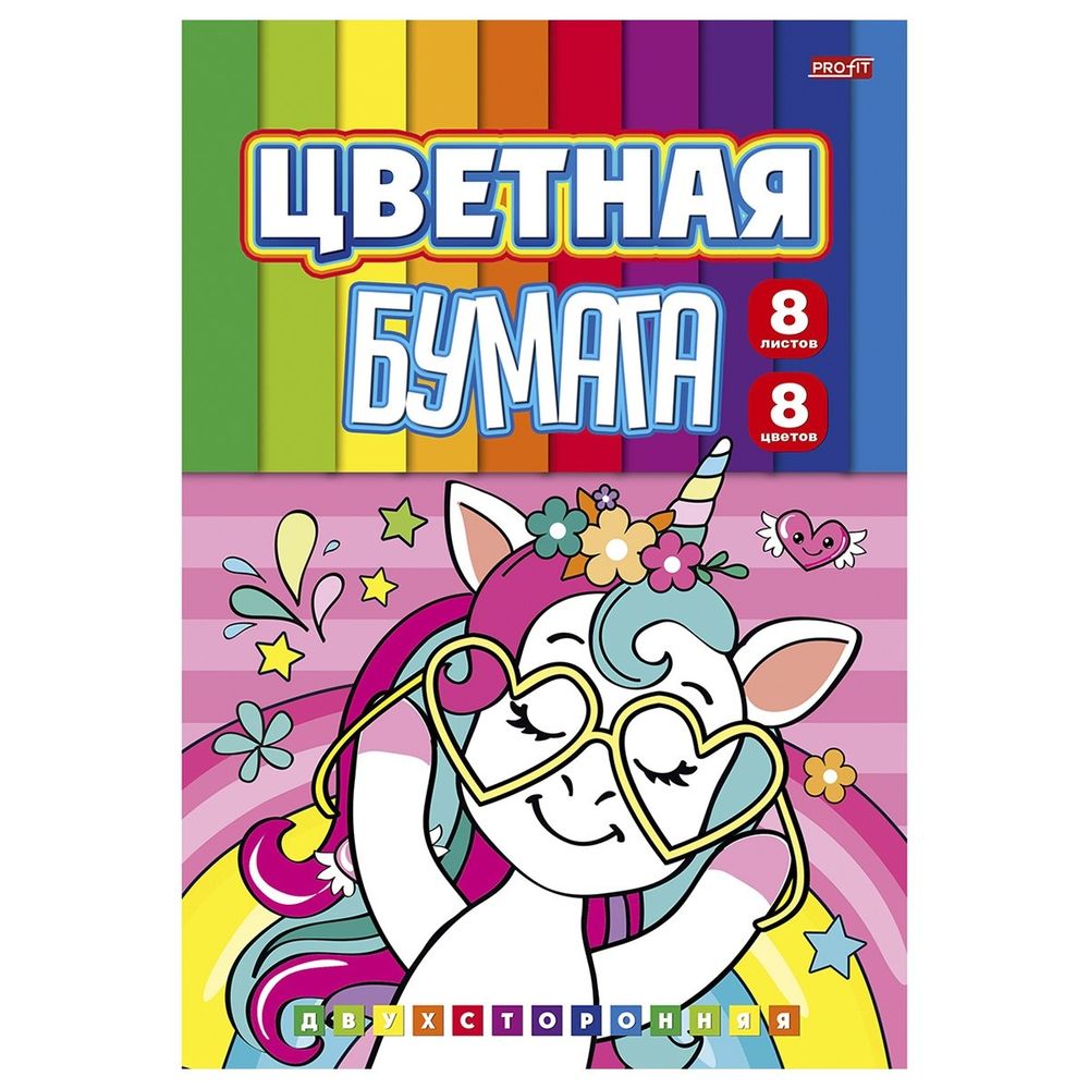 Бумага цветная Проф-Пресс, 166х240 мм, двухсторонняя, немелованная, 8 листов, 8 цветов, скрепка, "Мечтательный единорог"