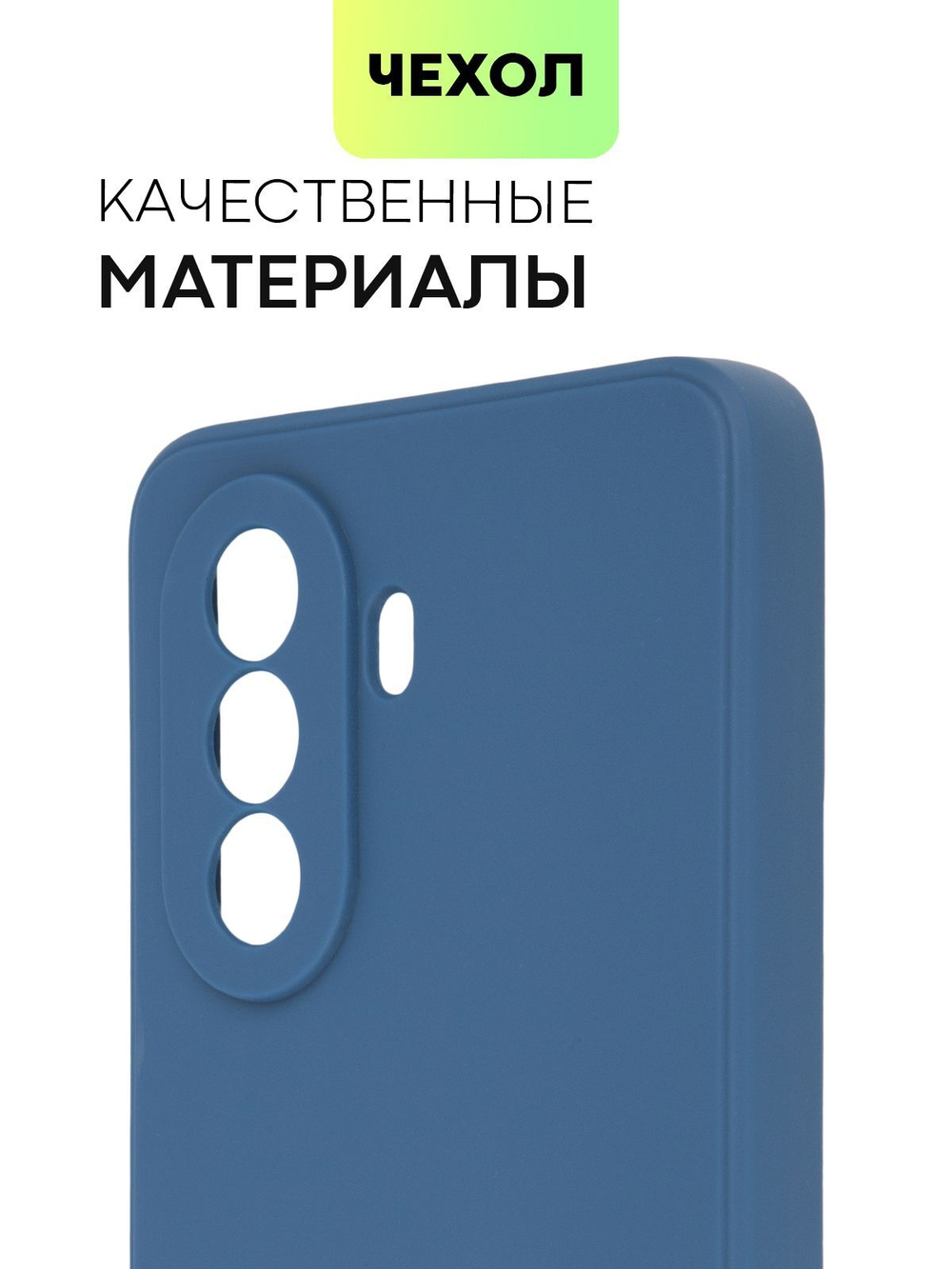 Чехол BROSCORP для Huawei Nova Y70 оптом (арт. HW-NY70-COLOURFUL-BLUE)