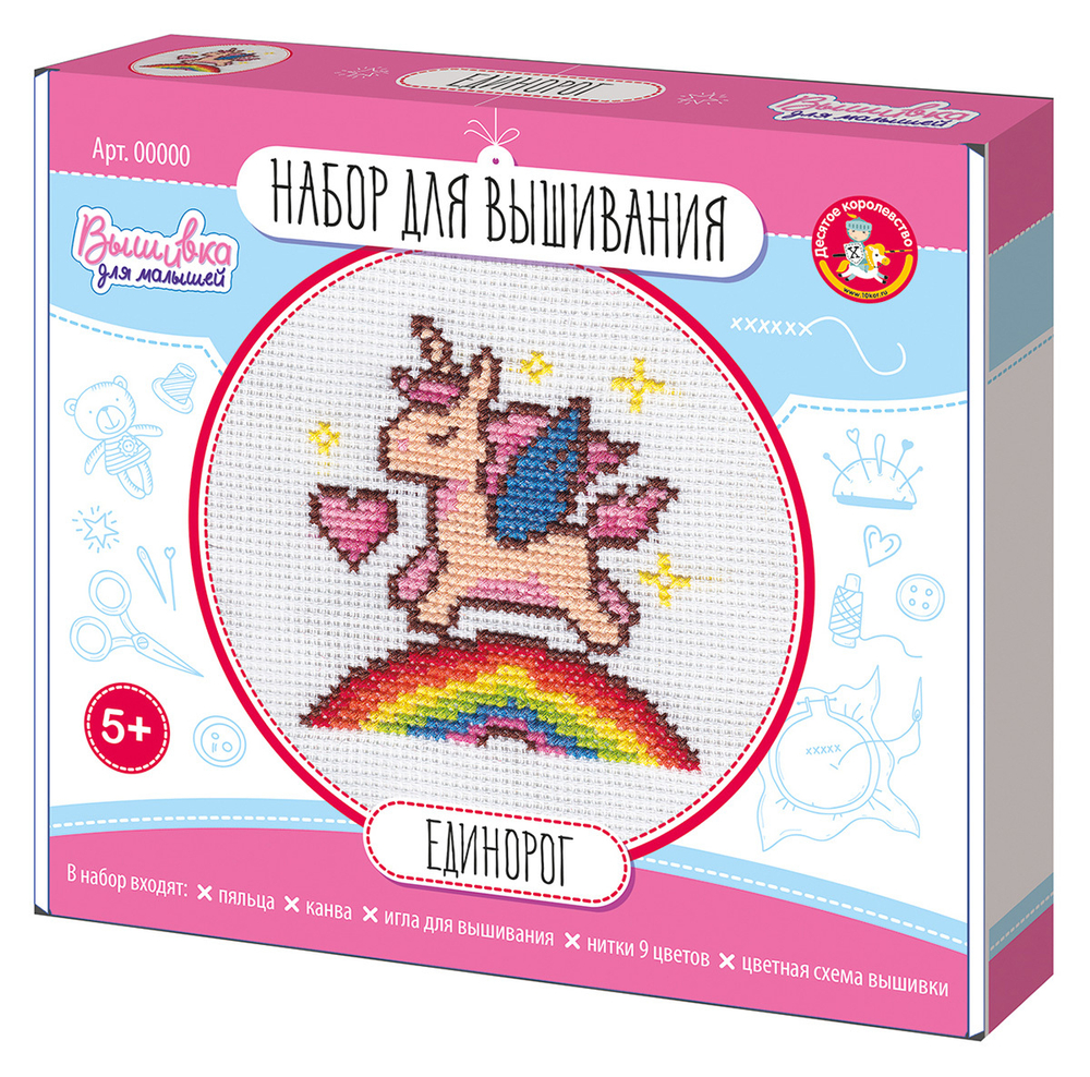 Набор для вышивания крестиком "Единорог" (с пяльцами)