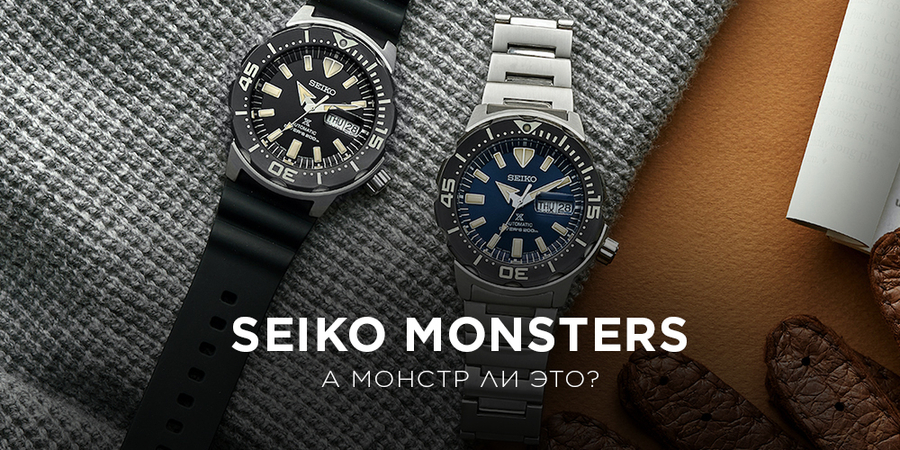 Seiko Monster. 20-летие модели.