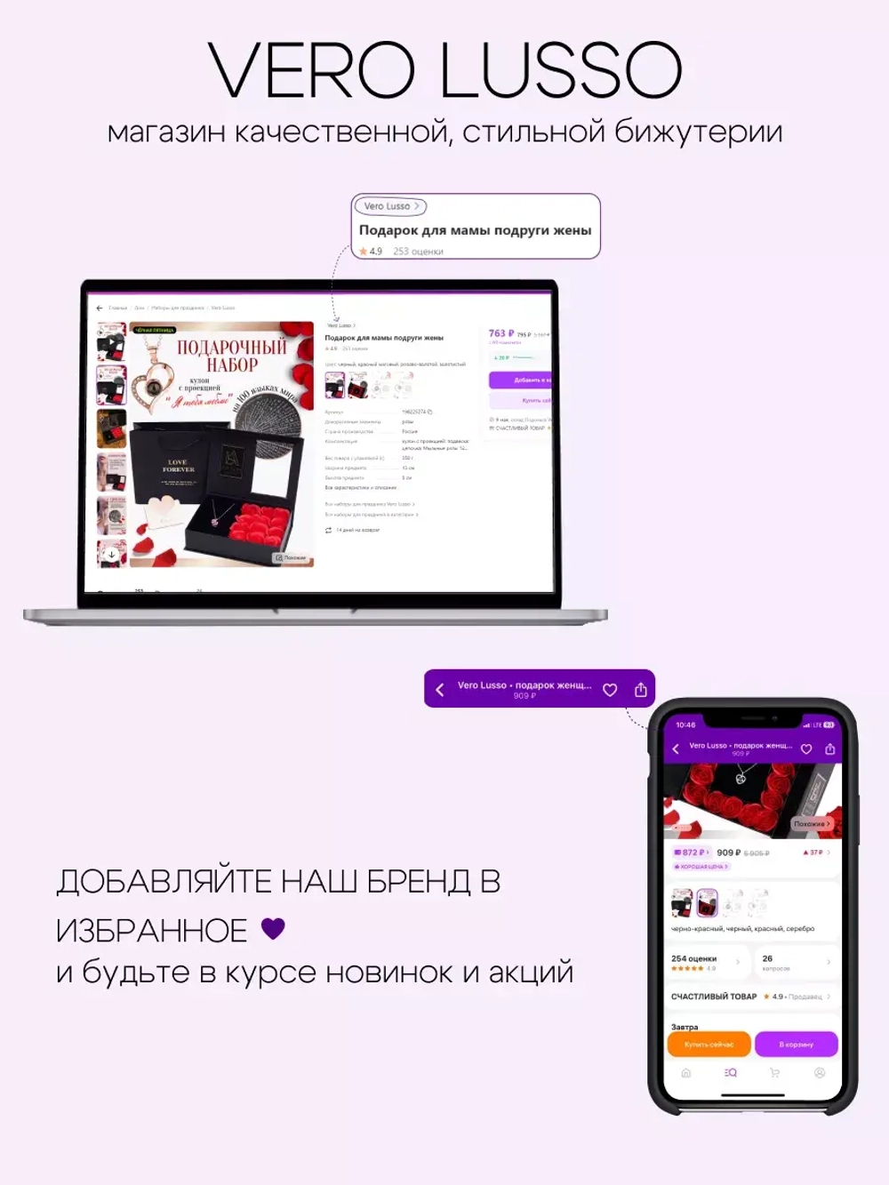 Подарок маме подруге жене любимой