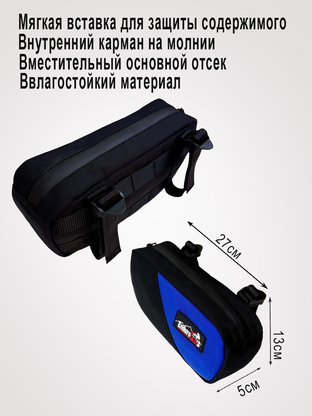 Сумка на руль цвет СИНИЙ