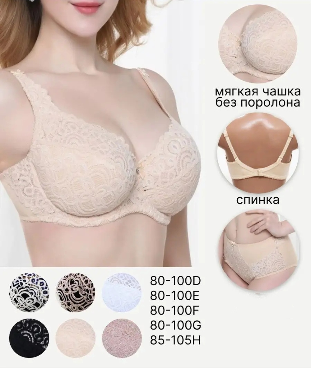 Бюстгальтер на косточке/без поролона 11721