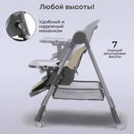 Стульчик для кормления Bubago Albert цвет Latte/Латте арт BG 138-4