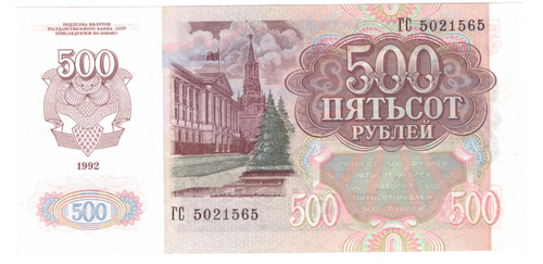 50000 рублей 1993 (Модификация 1994 год) XF