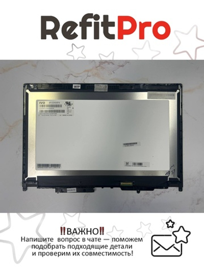 Матрица (модуль) для ноутбука Lenovo ThinkPad Yoga X380 20LH,20LJ 13.3",FHD,Touch,Anti-Glare,IPS,300nit (02DA167)(02DA168)(02DA169)(02DA170)(02HM040), оригинал