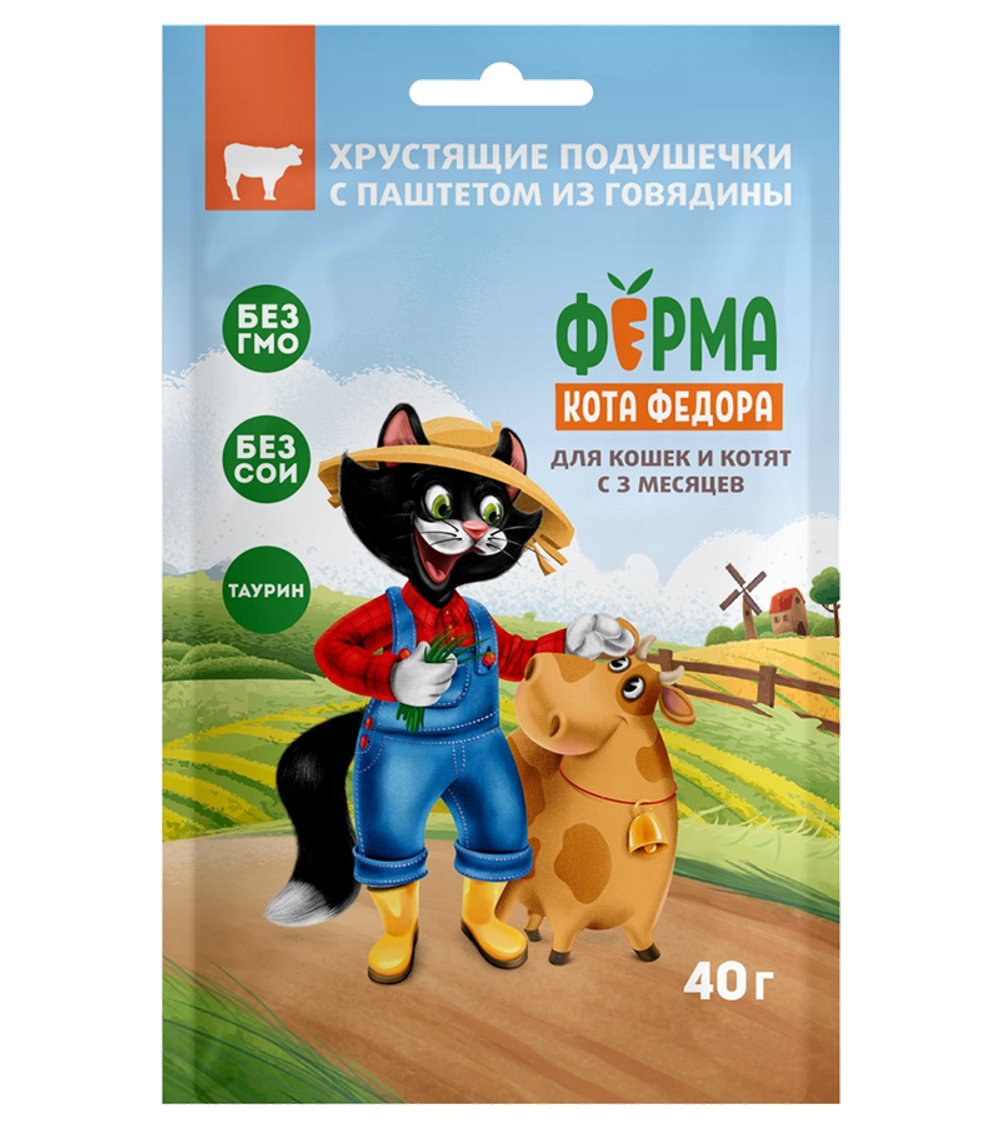 Ферма кота Федора хрустящие подушечки для кошек и котят с паштетом из говядины 40гр.