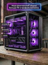 Мощный игровой компьютер RYZEN 9 9950X3D/ RTX5090 /64GB DDR5/ SSD 3000Gb/ 1000W /Win 11 PRO