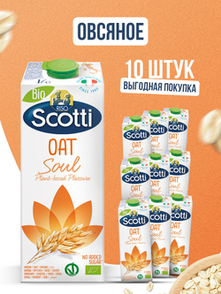 Овсяный натуральный напиток, без сахара Riso Scotti, 10 шт по 1 л, молоко растительное, овсяное молоко без лактозы