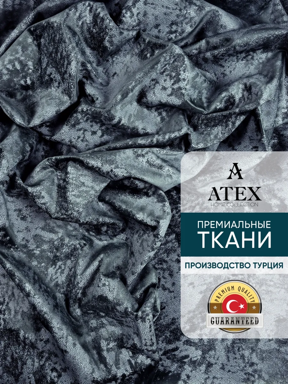 Ткань мраморный кашемир бархат отрез 100*150