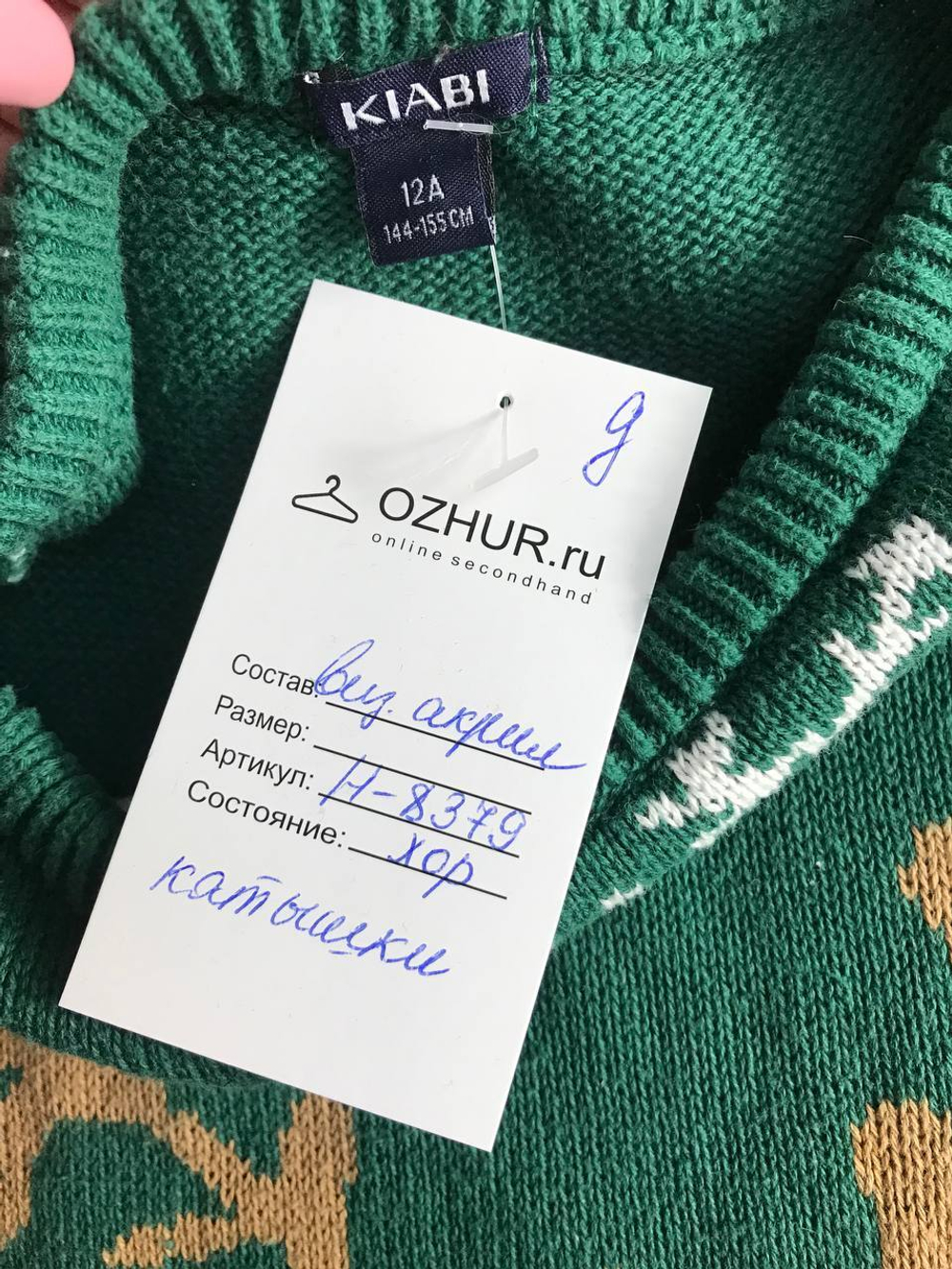 Джемпер Kiabi для уютной фотосессии, на 12 лет