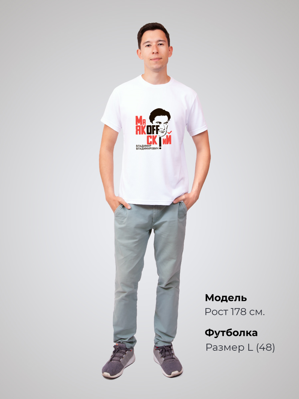 Футболка "Маяковский"