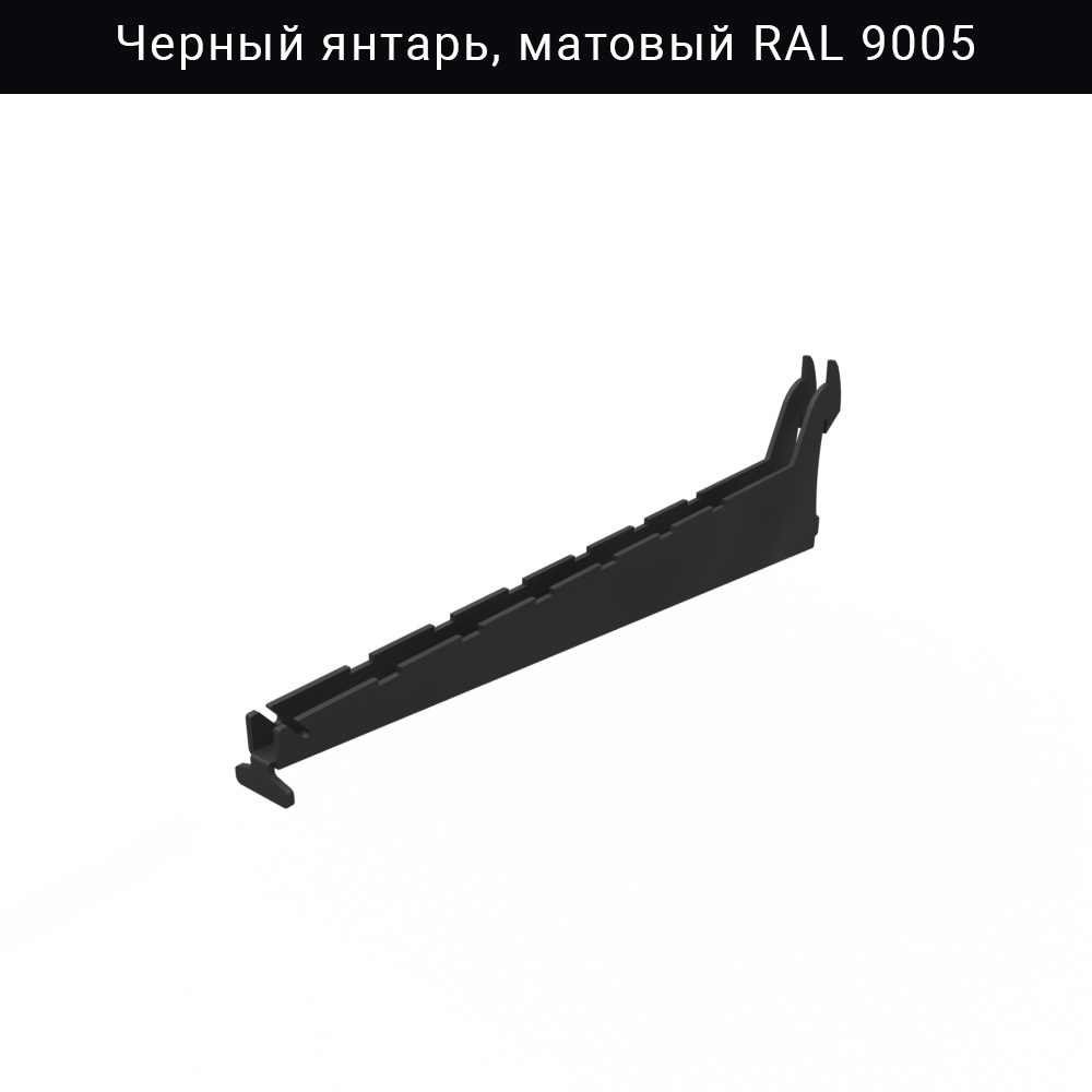 Кронштейн для полок IF