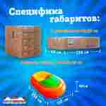 Электрическая бамперная лодка «Манго Оранж» на часовом механизме