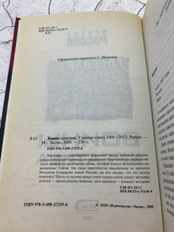 Воины креатива. Главная книга 2008-2012