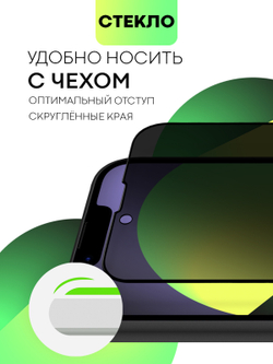 Стекло антишпион BROSCORP для Apple iPhone 14 (арт. IP14-FSP-GLASS-SPY)