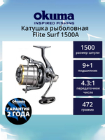 Катушка для спиннинга OKUMA Flite Surf 1500A