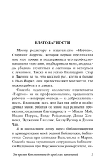 История Средневекового мира