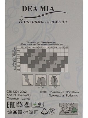 Колготки Basic 20 Dea Mia