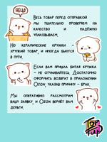 Керамическая кружка Чаёчек с котиком