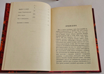 "Народная сельскохозяйственная мудрость в пословицах, поговорках и приметах". А.Ермолов. 1901г.