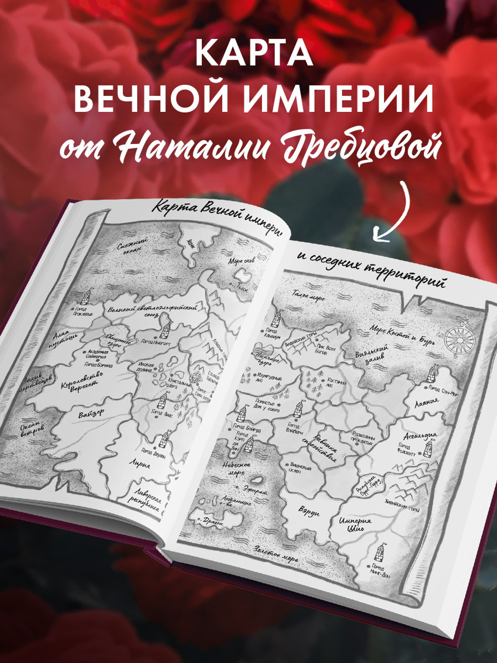 Звезда Черного дракона