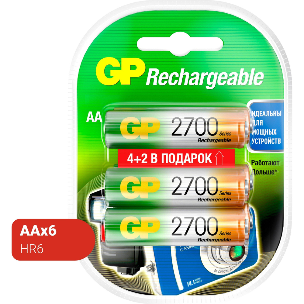 Аккумулятор GP 2600mAh AA 270AAHC4/2-2CR6/ 270AAHC4/2RSY-2CRCB6 бл/6шт