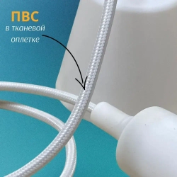 Патрон подвесной декоративный под лампу E27 белый, 1 метр