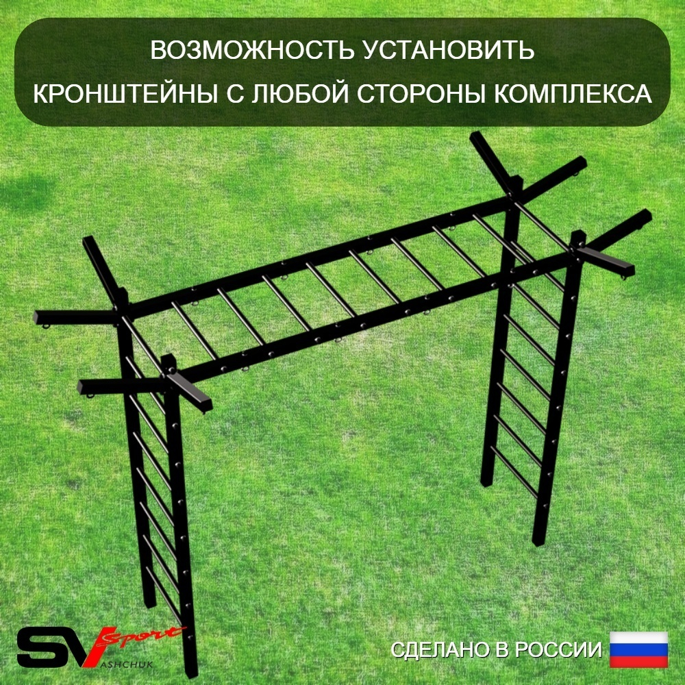 Уличная шведская стенка Sv Sport рукоход с комплектом турник прямой У5563К (Брусья/Стойка/Скамья/Деревянные/Щит баскет/Кронш бокс)