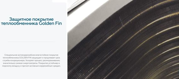 Кондиционер Loriot Diamond Black LAC-12MDI — (4)