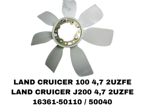 ЛОПАСТИ LAND CRUICER 100 4,7 J200 4,7 2UZFE