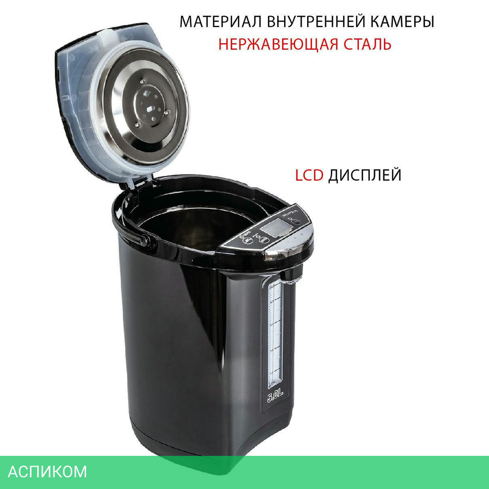 Термопот Supra TPS-5911
