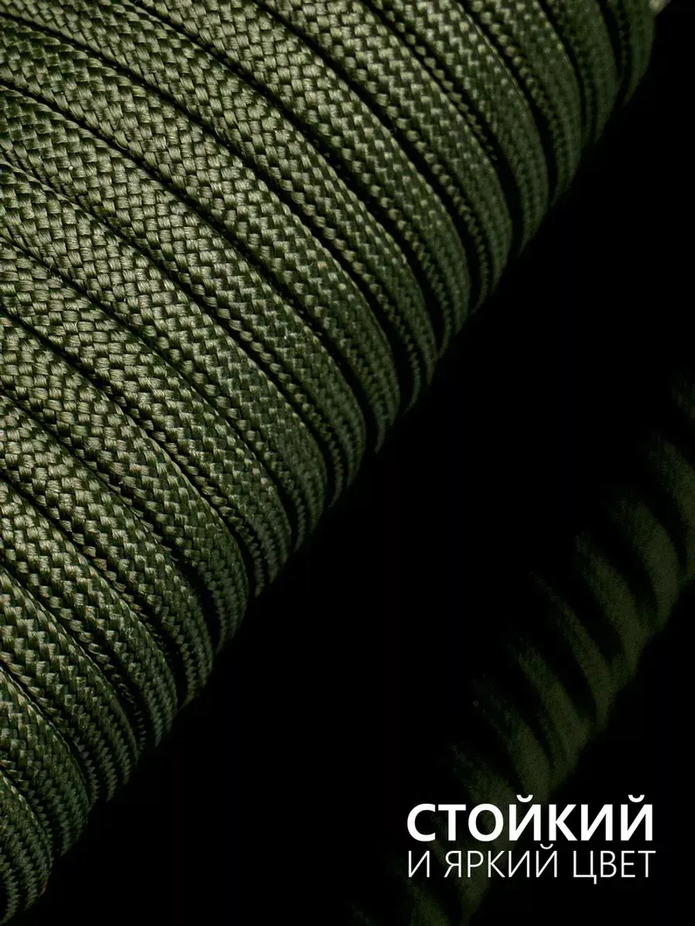 Паракорд 4 мм 7 жил ОДНОТОННЫЙ