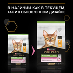 Сухой корм PRO PLAN Sterilised Adult DELICATE DIGESTION для взрослых стерилизованных кошек с чувствительным пищеварением курица 3 кг