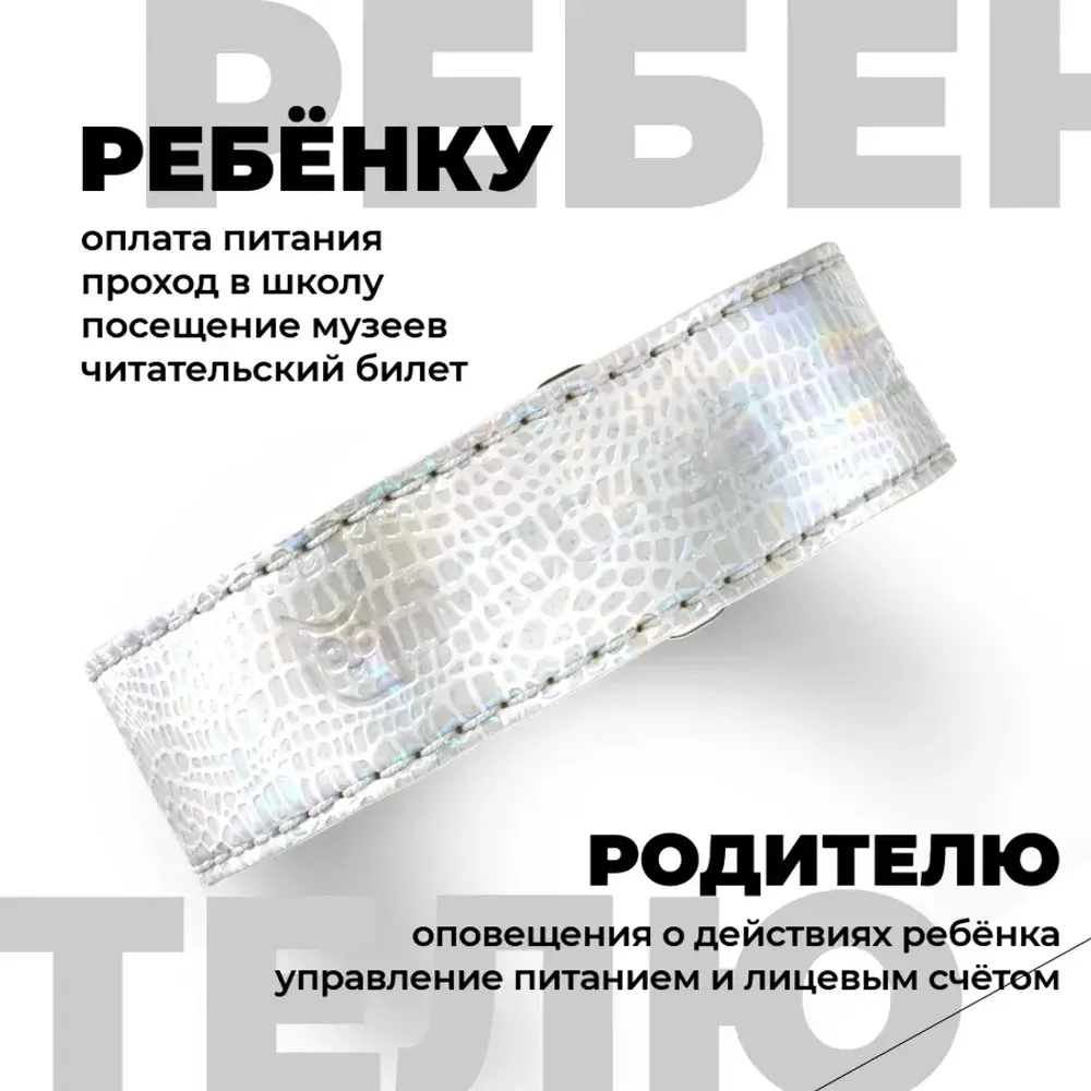 Кожаный браслет Москвёнок STYLE 2024 жемчужный дракон (проход + питание)