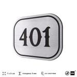 Номерок на дверь квартиры 401, для кабинета, офиса, шильдик 9 х 7 см, брашированная сталь, Айдентика Технолоджи