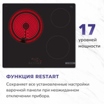 Встраиваемая электрическая варочная панель BOSCH PKK611BB2E, Serie 4, независимая, 3 конфорки, одна зона расширения, черный
