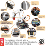 Конструктор "РобоИнтеллект", модель RM001 M2