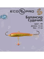 Балансир ECOPRO Судачий