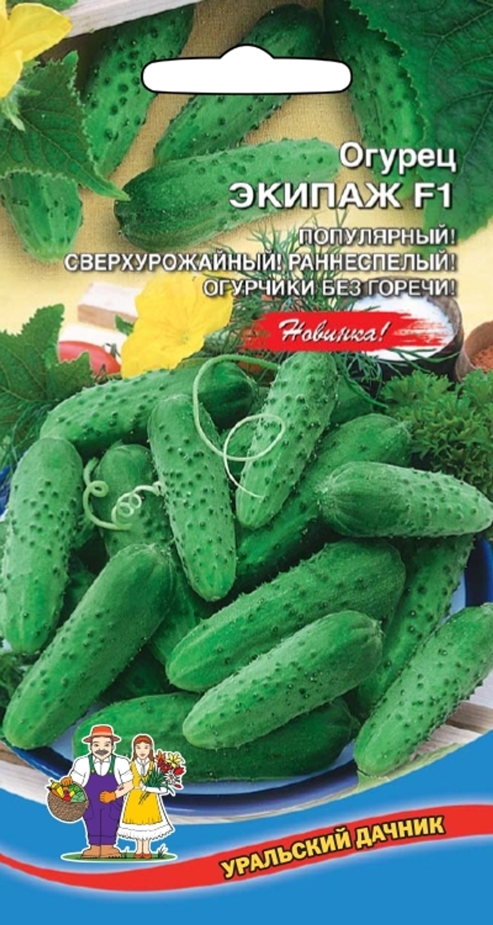 огурец Экипаж F1