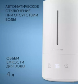 Увлажнитель воздуха Polaris PUH 7045 TFD белый