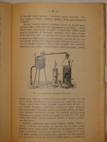 "Плодовое и ягодное виноделие. Практическое руководство к приготовлению плодовых и ягодных вин домашним и мелким фабричным способами". Н.Д.Федоров. 1914г.