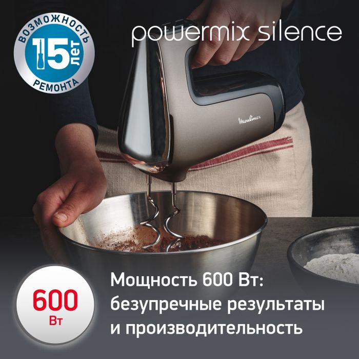 Стационарный миксер Moulinex Powermix Silence HM654E10