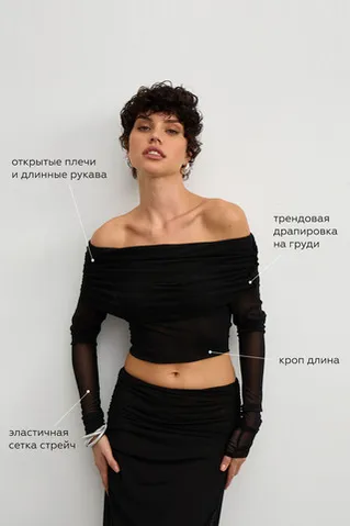 Лонгслив с открытыми плечами из сетки стрейч черного цвета