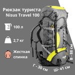 Рюкзак для экспедиционных походов Nisus Travel 100