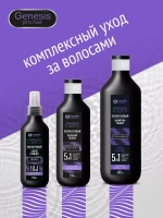 Набор для ухода за волосами коллагеновый