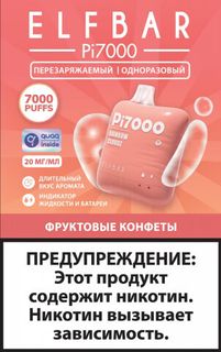 Купить Одноразовый Pod Elf Bar Pi7000 - Фруктовые Конфеты (7000 затяжек)