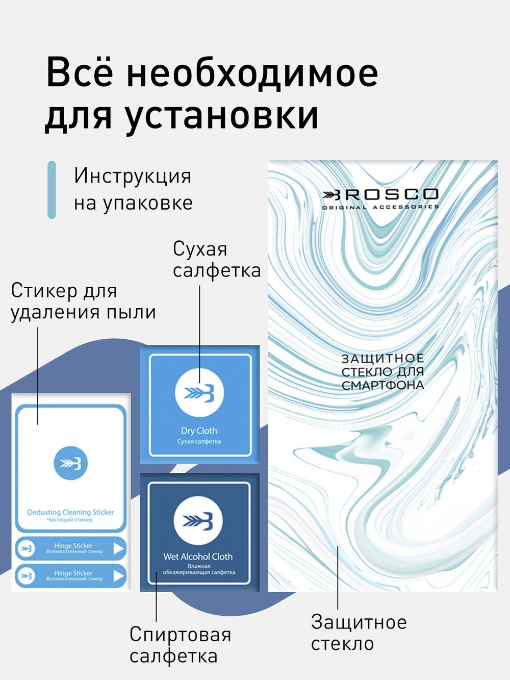 Стекло антишпион ROSCO для Xiaomi Redmi Note 8 Pro оптом (арт. XM-RN8P-FSP-GLASS-SPY)
